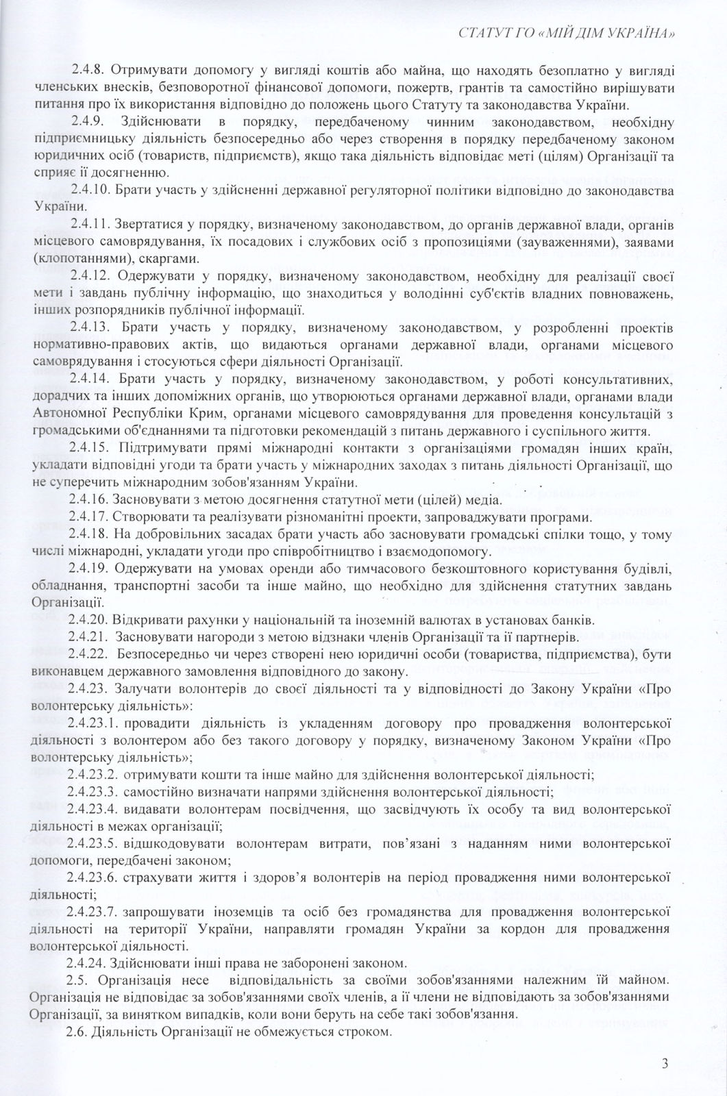 СТАТУТ громадської організації Мій дім Україна 3