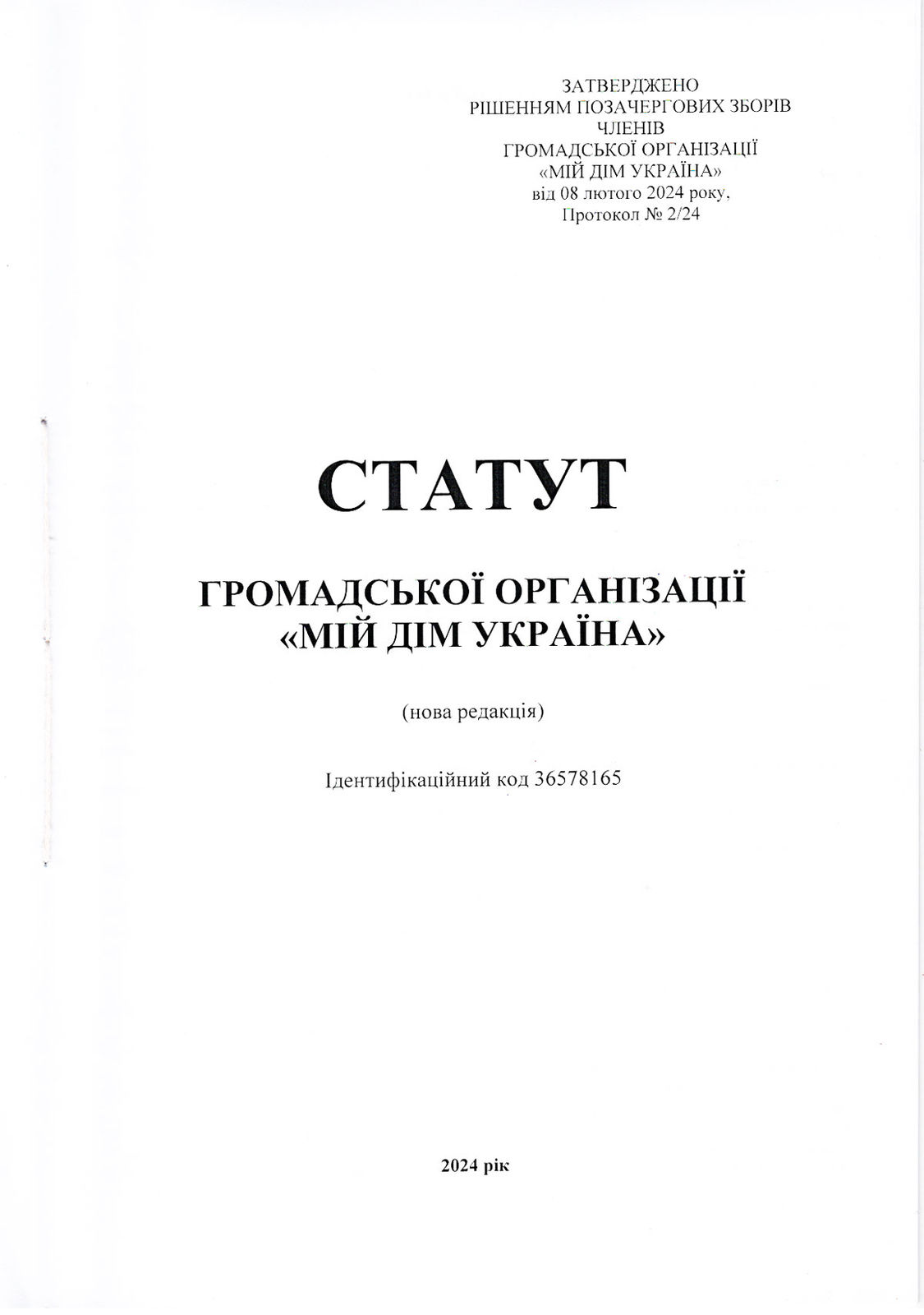 СТАТУТ громадської організації Мій дім Україна